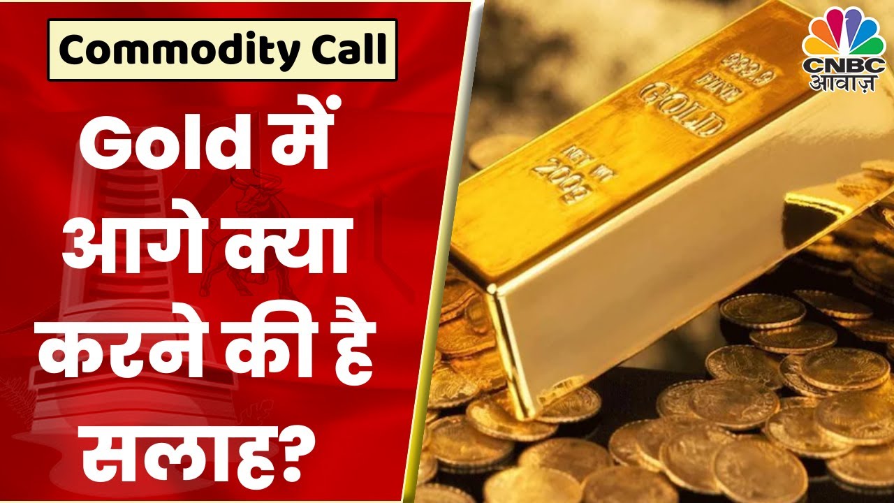 Experts reveal intriguing tactics for successful gold trading | CNBC Awaaz
