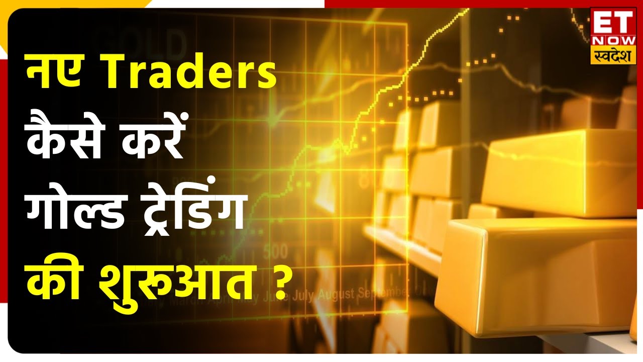 Gold options: Start trading and making money in Commodity Market.